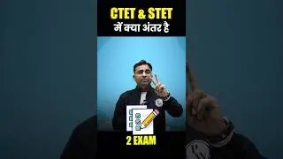 What is the difference between CTET and STET? | Difference between CTET and STET #Shorts