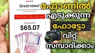 Earn money from photography | how to make money online |photo selling app