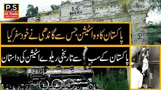 140 years old Bhera Railway Station I Railroad | British Railways I History & Facts