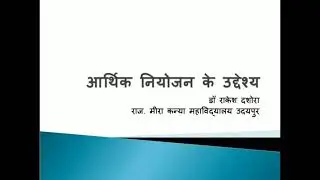 Objectives of economic planning