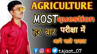 Agriculture exam top 10 important question's 🌾   agriculture supervisor, cuet, jet, bhu  important