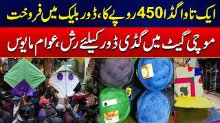 Aik Tawa Guda 450 Rupy Ka - Awam Pareshan | City42