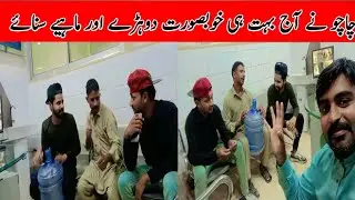 Aj chachu ne bht hi khubsurat dohoray aur mahiay sany#Amjadvlog#