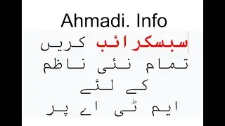 Ahmadiyya New year Nazam - YouTube @ahmadi.info mta​#mtanazam​#mtainternational​ #nazam​​