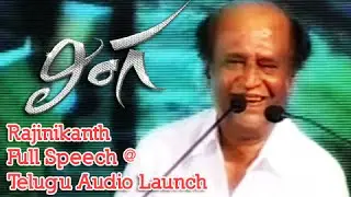 Rajinikanth Full Speech @ Lingaa Telugu Audio Launch