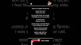 Learn Daily Use English Sentences with Bangla Meaning | Spoken English Easy