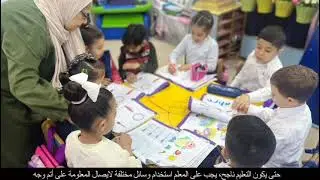 تقرير عن مدرسة الامل 