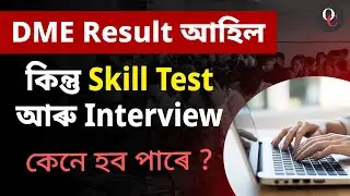 DME Result Out | Skill Test | Interview | By Gobinda Sir