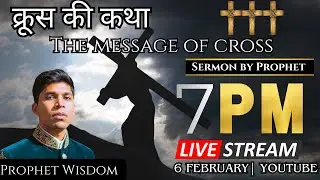 THE MESSAGE OF CROSS | Prophet Wisdom