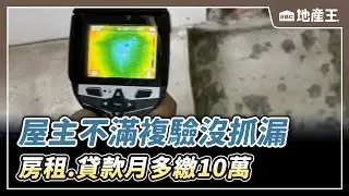 【地產王日報】透天別墅「車庫」改建咖啡吧 縣府查出違建/過年住不到新房！屋主不滿「複驗沒抓漏」：房租、貸款月多繳10萬【EBC地產王】 ⁨@ebcrealestate