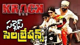 Krack Grand Success Celebrations | Ravi Teja | Shruti Haasan - TV9