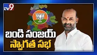 BJP Bandi Sanjay LIVE || Bandi Sanjay welcome celebrations - TV9