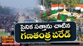 77th Republic Day Celebrations in Delhi Showcase India’s Defence Might