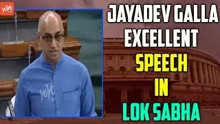 TDP MP Jayadev Galla Excellent Speech In Lok Sabha 2020 | Guntur (Andhra Pradesh) | YOYO Hungama