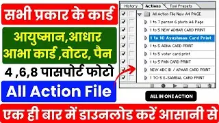 All Action File Download Digitech Shailesh, Action File Download For CSC Center .