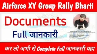 Airforce XY Group Rally Bharti Documents | Airforce Rally Exam 100% Scene & Exam Center Documents
