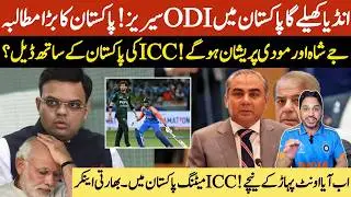 Pakistan cricket board big demand,Ind Pak ODI series deal | ICC meting woth Pak Board