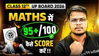 📐 Maths में 95+/100 ✅ कैसे Score करें !! 🔥💯|📘 Class 12th UP Board 2026