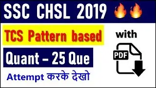 TCS pattern based Qunat question SSC CHSL 2019 Sample paper 1
