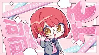 【歌枠】ゆっくりお歌配信！【個人Vtuber】