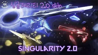 [Game World] Valorant New Skin Singularity 2.0 싱귤레리티 2.0