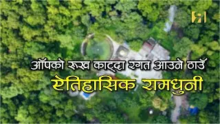 Historic and mysteries temple Ramdhuni