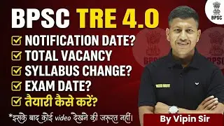 BPSC TRE 4.0 Notification OUT ? | Total Vacancy, Exam Date, Preparation Strategy | TRE 4.0 2026