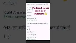 #shorts#Political#science#exampoint#questions#🎯