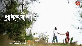 Mandarmani Pre Wedding Story | Sea Beach pre weding 2026 | Khamkheyali