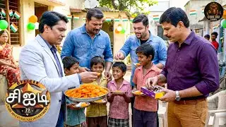 குடியரசு தினத்தன்று அனைவருக்கும் இனிப்புகளை வழங்கியது சிஐடி | Best of CID Tamil | New EP 1318