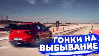 Гонки на выбывание - Drag | Golf R 7.5 | APR stage 2 | 0-100 | 100-200 | 402 метра