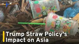 U.S. President Trump's Reversal on Plastic Straw Ban To Impact Asia｜TaiwanPlus News