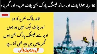 10 Marla Pair Plot#forsale #facing Park #Quaid Block #60 Feet Road #bahriatownlahore