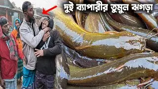 দুই ব্যাপারীর তুমুল ঝগড়া!! আজকে এই বছরের সবচেয়ে বেশি ও সস্তায় বিলের মাছ নিয়ে😱dhaka dohar dubli bazar