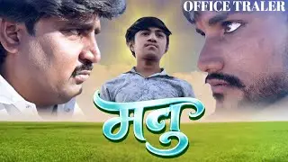 MANU NEW SHORT FILM TRAILER 