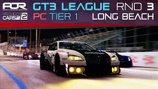 Project CARS 2 | AOR GT3 League | ПК Tier 1 | S12 | R3: Лонг-Бич