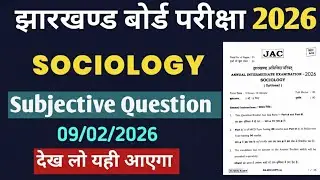Class 12 Sociology 🔥 Subjective Most Important Questions | JAC Board Exam 2026 | 