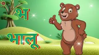 K se kabutar kh se khargosh g se gamla|| k se kabutar wala video kh se khargosh wala video|# कखगघ