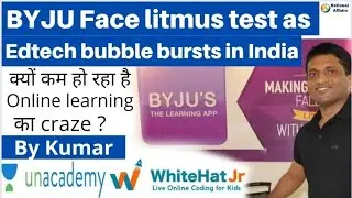 Edtech bubble bursts in India, BYJU'S also feel the heat #byjus #unacademy