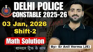 03-Jan-2026 (Shift-2) Delhi Police Constable 2025 Exam Math Solution By trick #delhipoliceconstable
