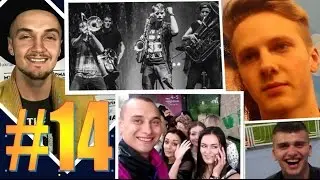 Алекс Яковчук Влог №14 | Дождливый день, #LOOKINICH, Паша #Бумчик, #HeartBeat Brass Band