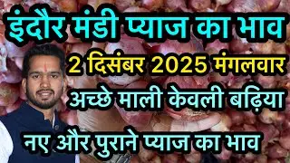 2 December 2025 indore Mandi pyaj ka bhav 