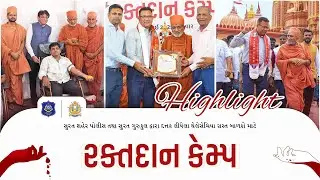 Mega Blood Donation Camp In Surat Thalassemia Child | Surat Gurukul & Surat Police | HIGHLIGHT