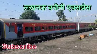 लखनऊ बरौनी एक्सप्रेस। lucknow barauni express। 15204 lucknow barauni exp। lucknow to barauni train