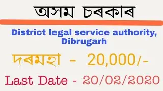 #Assamjobnewsupdate District Legal Service authority, Dibrugarh Recruitment 2020. Assam Govt. Job