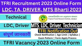 TFRI Recruitment 2023 |  TFRI Online form Apply | TFRI Clerk, Driver, MTS Vacancy 2023