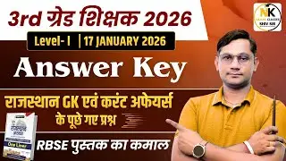 REET MAINS L1 EXAM 2026| राजस्थान GK व current के पूछे गए प्रश्न || ANSWER KEY | Paper Analysis ||