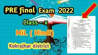 class 10 MiL Hindi Pre final question paper| Kokrajhar district Hindi Pre final question paper 2021