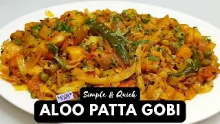 आलू पत्ता गोभी | Aloo Patta Gobi | Cabbage Aloo | Quick and Easy Patta Gobi Recipe