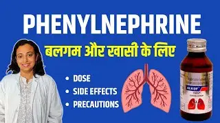 Phenylephrine किस काम आती है? | Alex, Alkof, Ascoril D Cough Syrup | Uses, Side Effects, Precaution